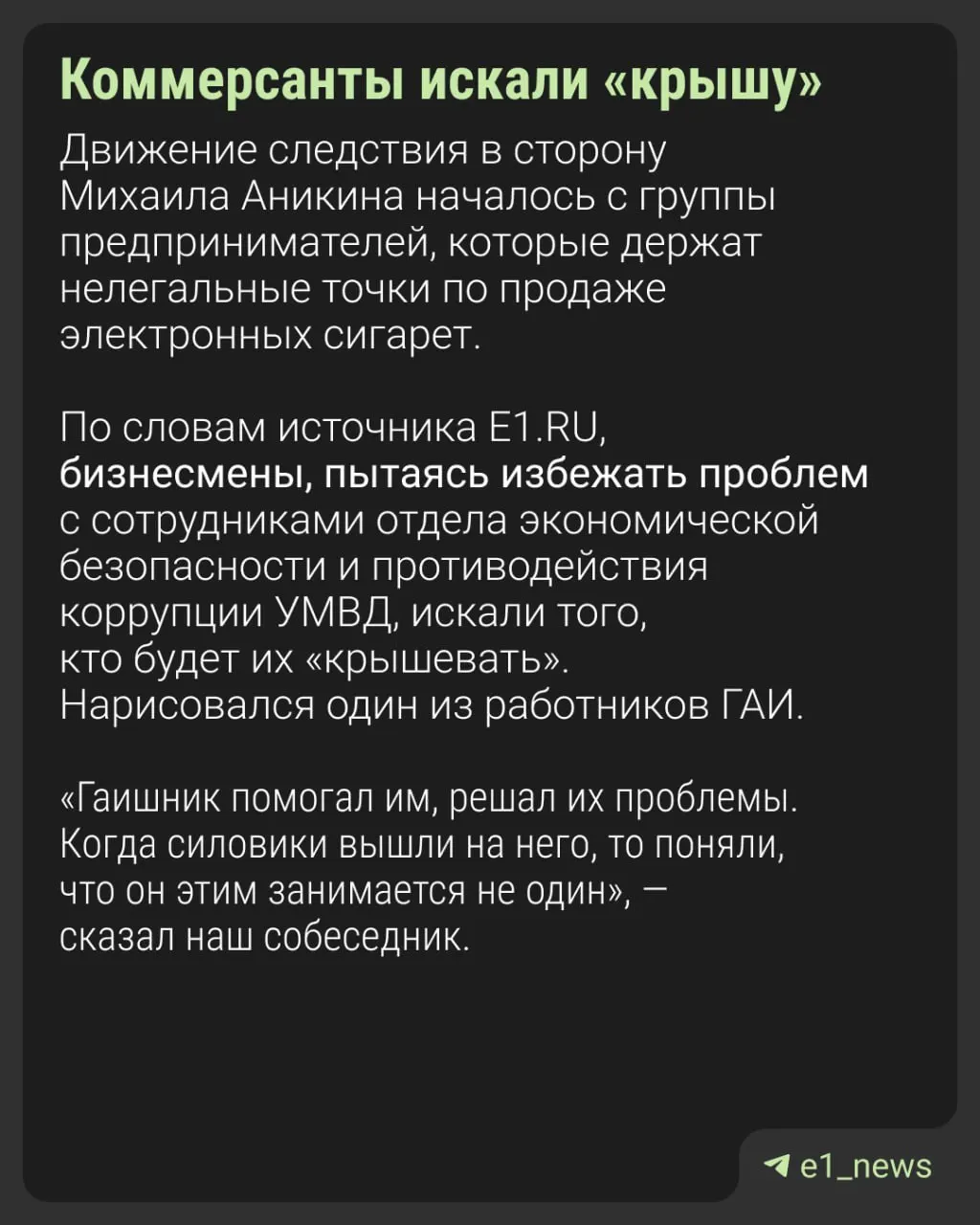 Зампрокурора задержали по подозрению в посредничестве во взятке; Ленинский районный суд поместил его под стражу до 12 октября. По данным источников, возможен досрочный выход при заключении досудебного соглашения.