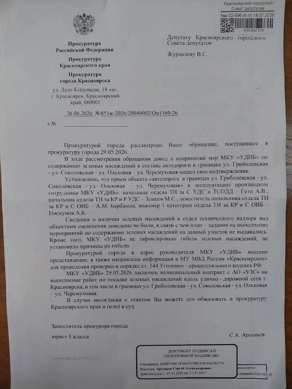 Прокуратура выявила отсутствие надлежащего ухода за насаждениями после массового сноса и фиксацию причин, что приводит к ответственности подрядчика и должностных лиц; горожане могут заплатить дважды.