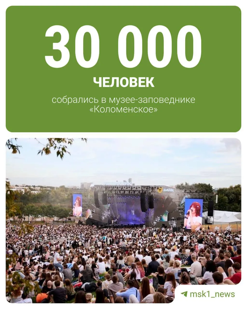 В городском парке состоялось крупное мероприятие для москвичей-айтишников. Представляем цифры дня и обзор того, как прошёл ивент.