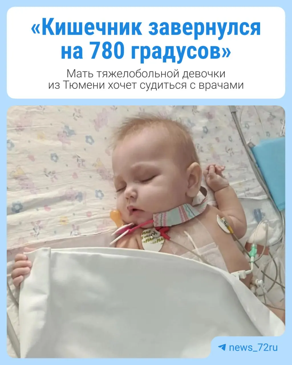 Женщина требует проверить качество и своевременность оказанной помощи и провести целевой перинатальный аудит произошедшего.