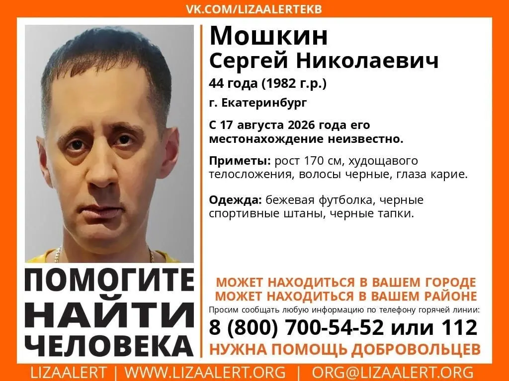 44-летний мужчина исчез после смены на мебельном складе. Родные обращаются к поисковым службам и просят сообщать любые сведения.