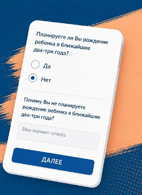 Граждане делятся честными причинами, по которым не планируют рождение детей, обсуждая жильё, доходы и доступность госуслуг.