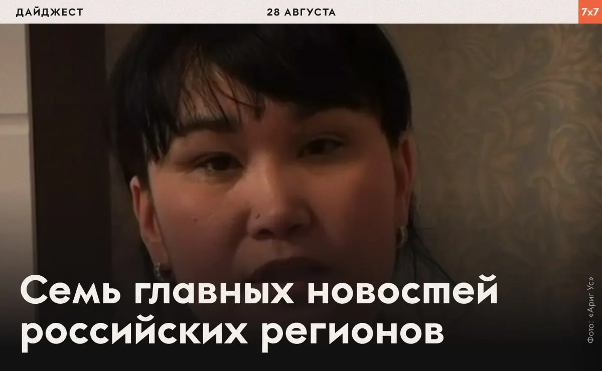 Крупные политические и социальные события затронули регионы: судебные решения по выборам, дела против активистов и проблемы энергоснабжения.