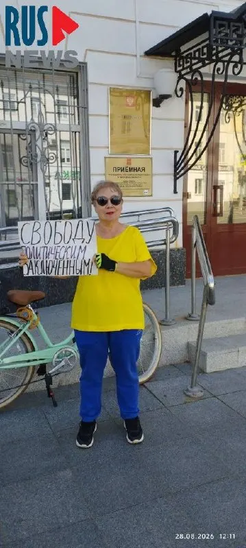 Активистка потребовала освобождения политзаключённых во время одиночного пикета в Тверской области, приуроченного к её дню рождения.