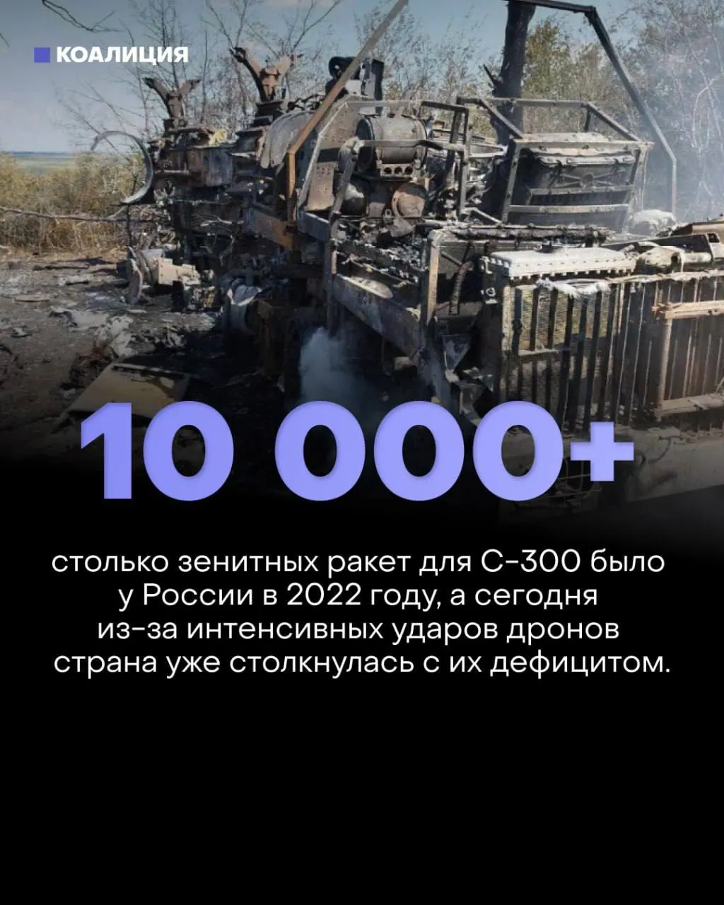 ПВО теряет эффективность, регионы становятся более уязвимыми к беспилотникам и ракетам, что осложняет защиту инфраструктуры и влияет на экономику.
