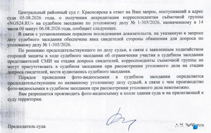 Суд ограничил присутствие СМИ на заседании по делу бывшего мэра; адвокаты считают меры законными и вероятность обжалования невысока.