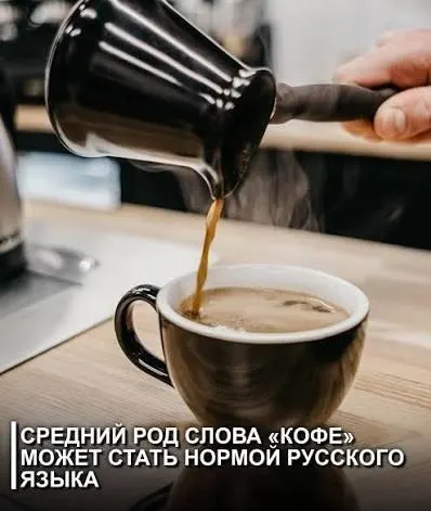 Лингвистический обзор: почему слова на -о и -е могут перейти в средний род.