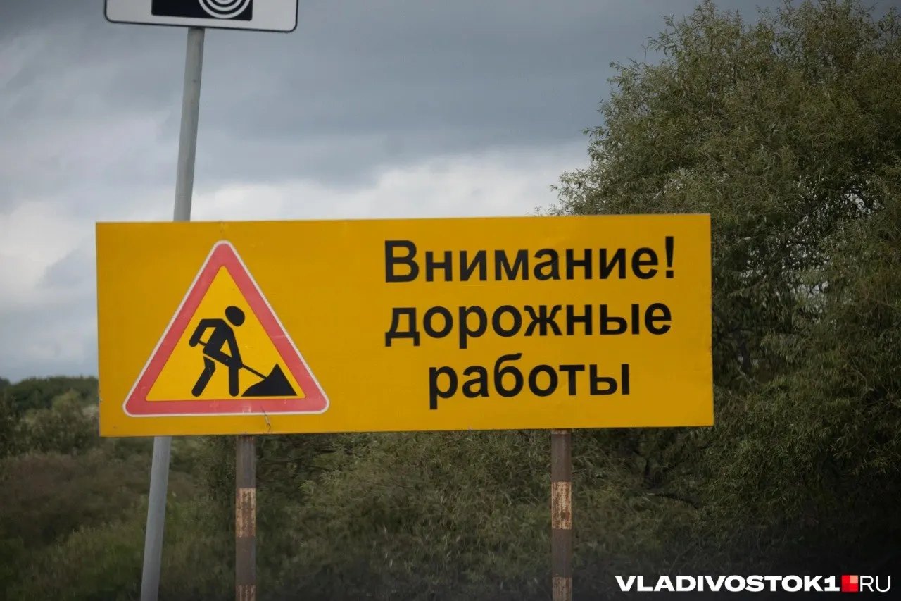 С 17 по 22 сентября во Владивостоке призывают прекратить плановые земляные и дорожные работы, за исключением аварийных ситуаций; координацию изменений графика возьмут на себя городские ведомства.