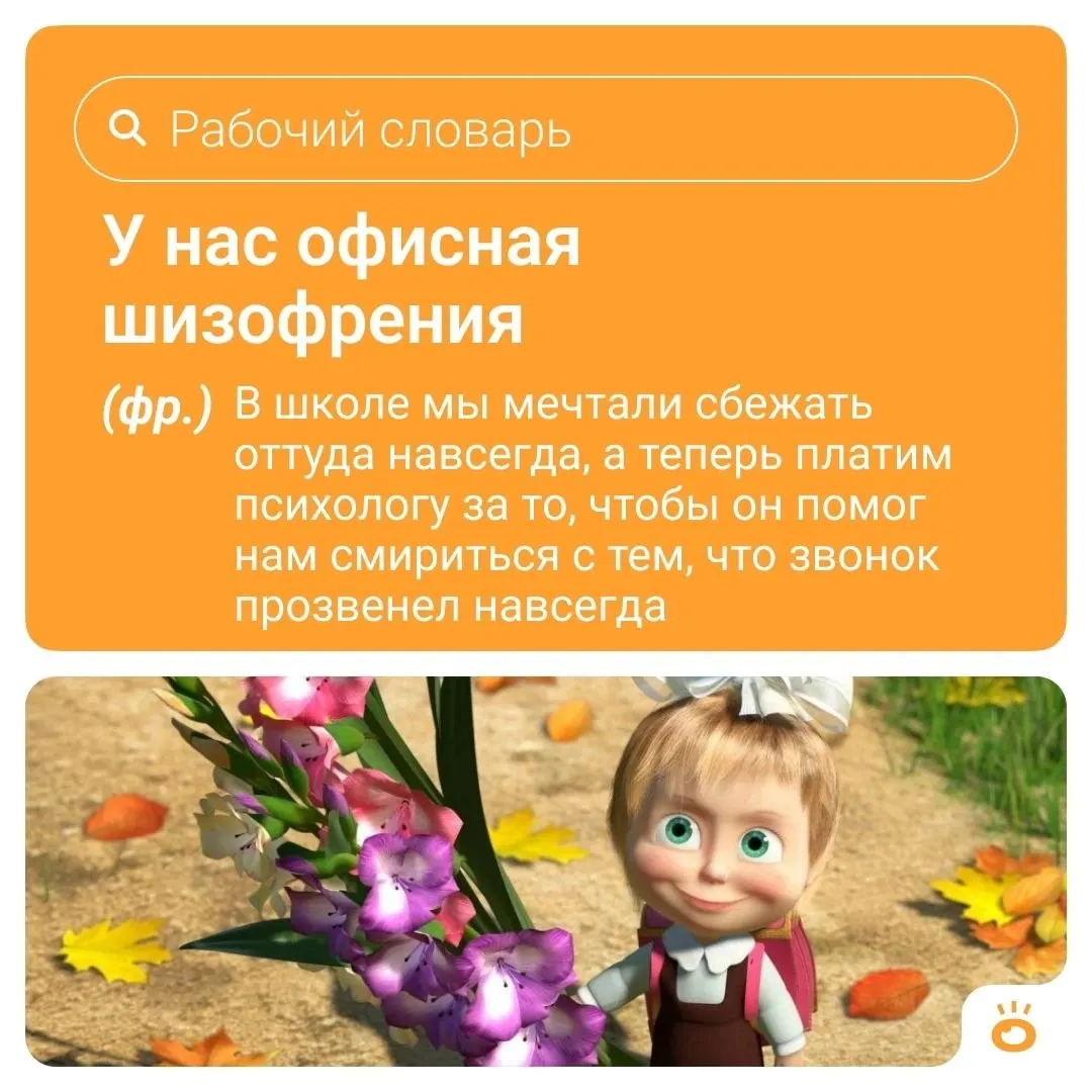 Разбираемся, какие легальные способы позволяют провести День знаний вместе с ребенком и не нарушить трудовой распорядок.