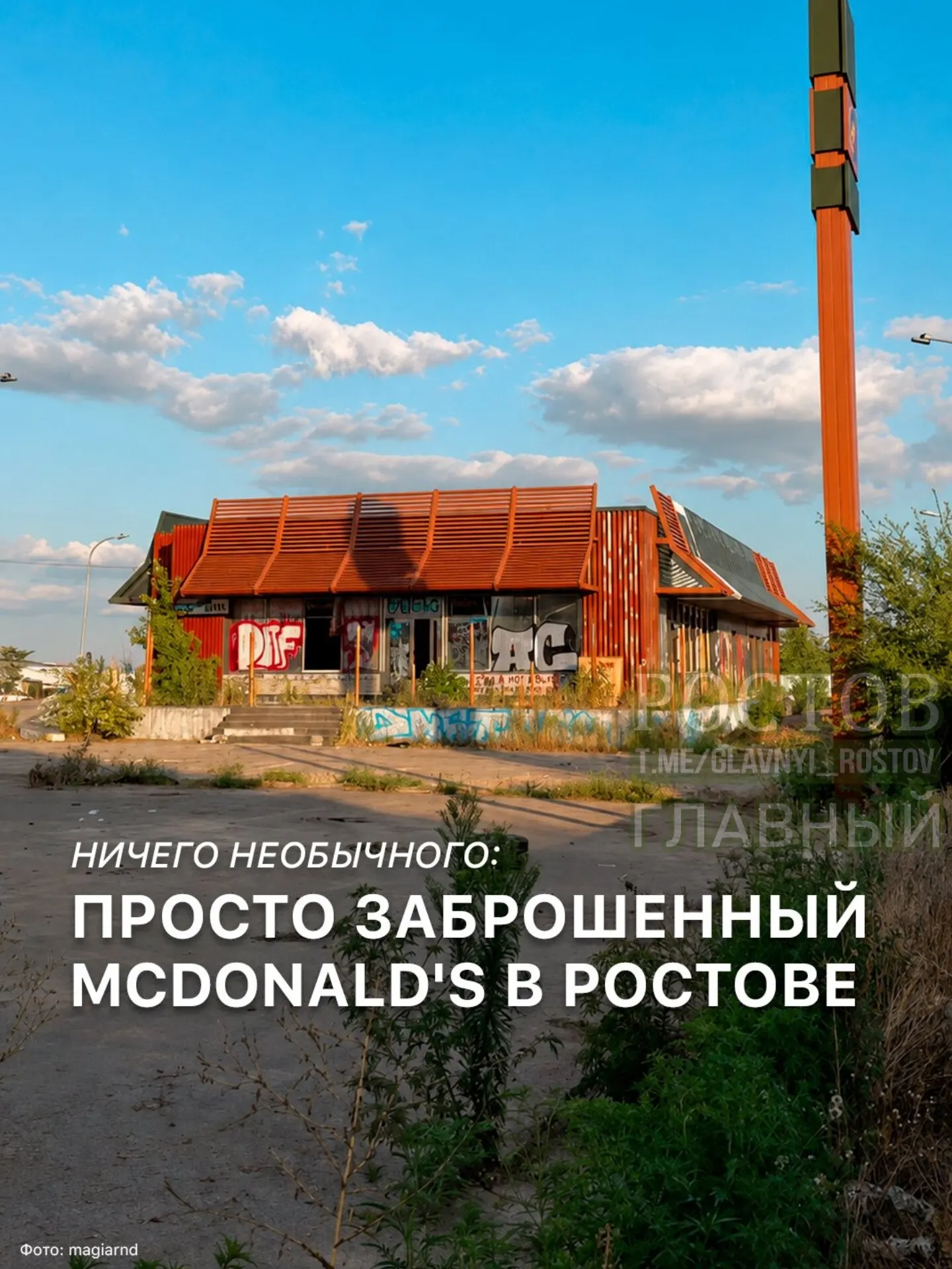 На Аксайском проспекте расположен заброшенный ресторан; планируется его снос, но здание остаётся на месте.