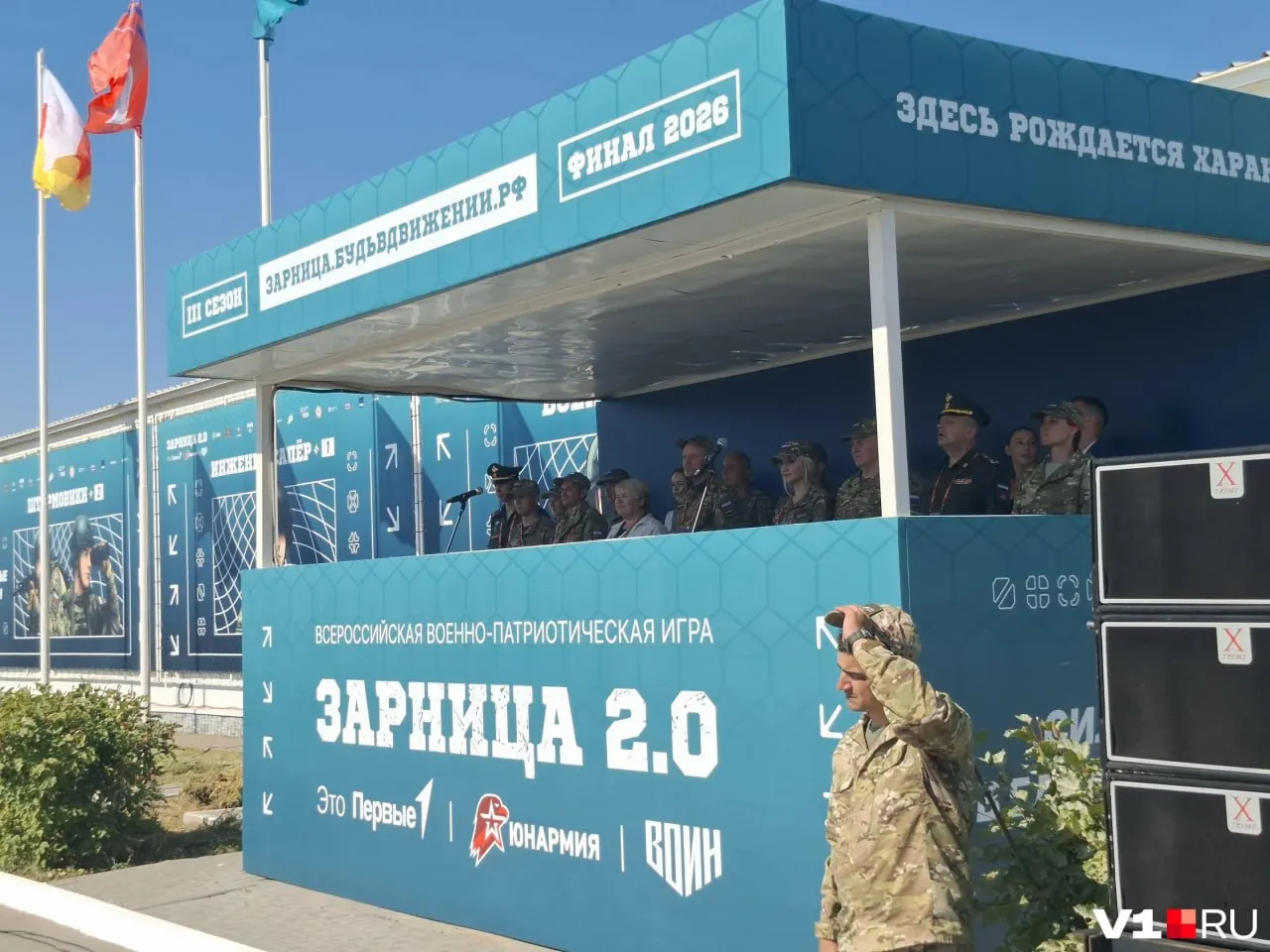 Участники делятся на команды и проходят имитацию боевых действий; церемония открытия пришлась на День флага России, губернатор не смог прибыть на мероприятие.