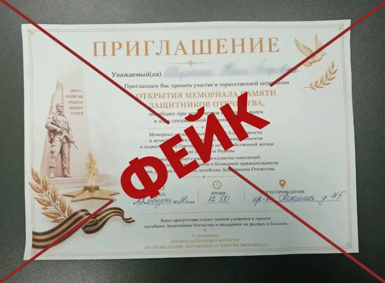 Мошенники используют патриотизм и память о погибших ради обмана. Берегитесь подобных сообщений.