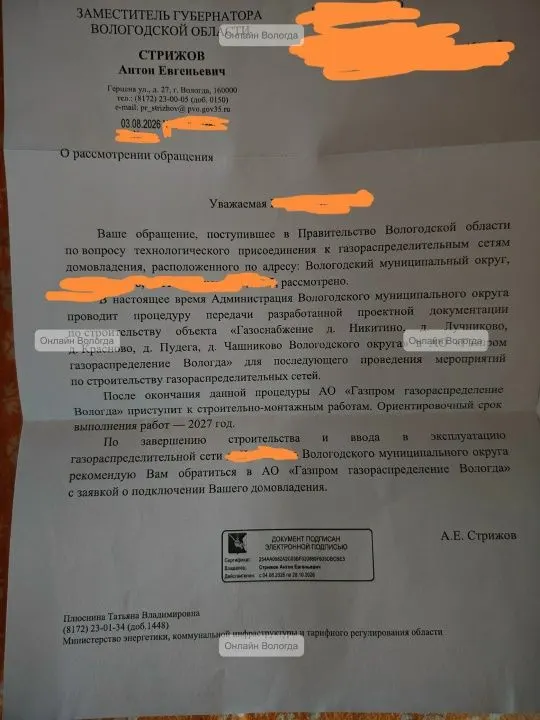 Многодетная семья остаётся без газа, в то время как регион расходует миллионы на культурные мероприятия.