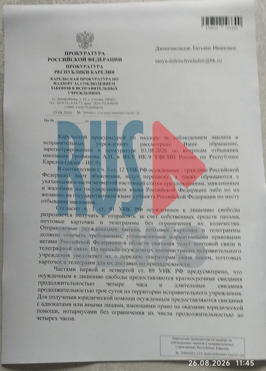 Проверка надзора за соблюдением законов в местах содержания не зафиксировала нарушений в отношении политзаключённого; письма поступают, свидания с адвокатами возможны, оснований для мер нет.