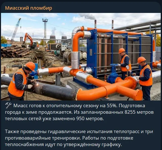 Цифры готовности к отопительному сезону не совпадают с ходом работ: заявлено 55% готовности, фактическая замена труб — около 11,5%.