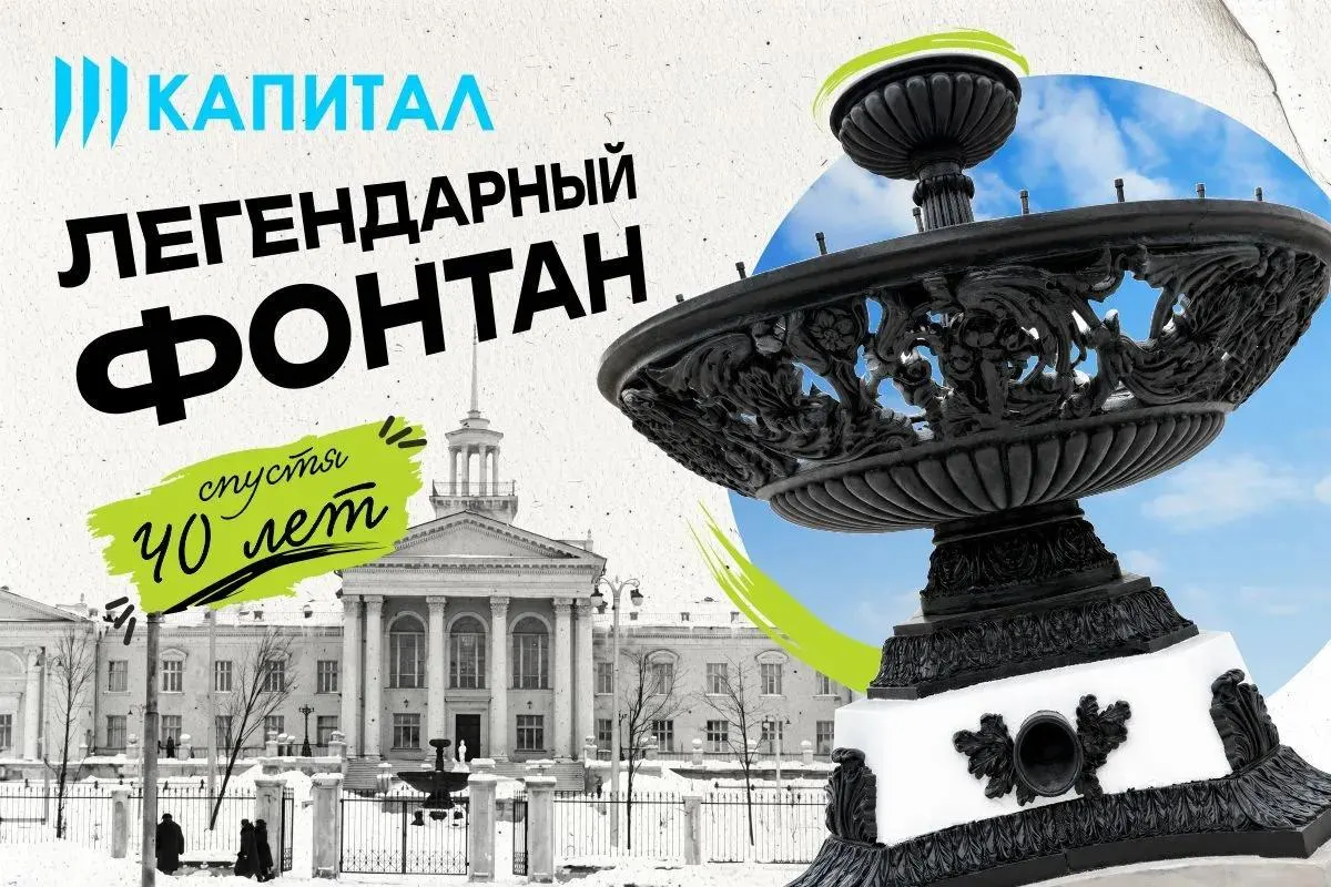 После реконструкции восстановили монолитное основание и чугунную чашу, пробный запуск состоялся 27 августа, торжественный — 29 августа.