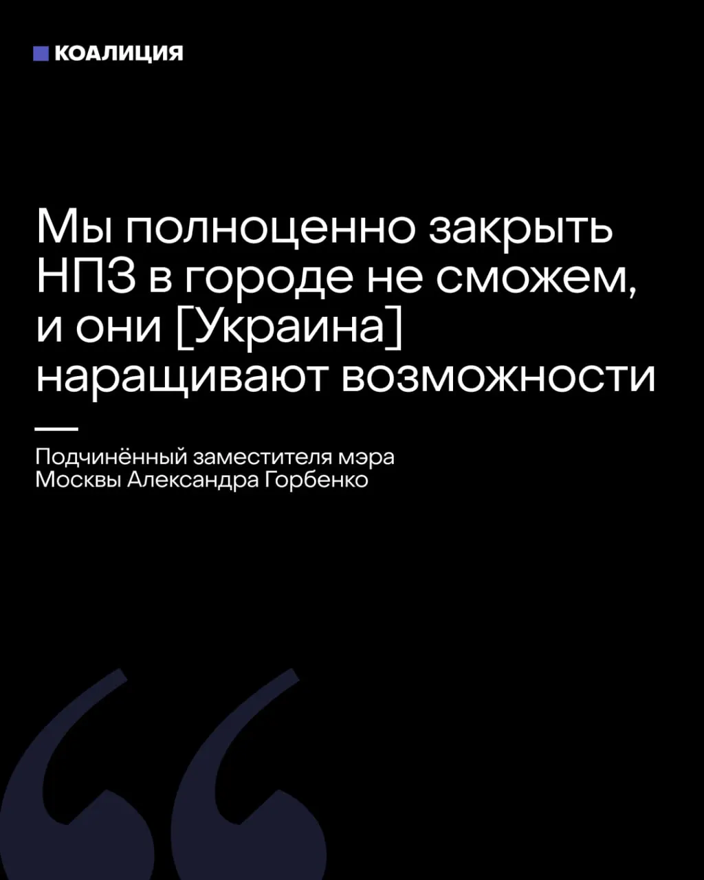 В столице обсуждают экономические потрясения: прогнозы банкротств, рост безработицы и новые идеи по переработке топлива, а власти оценивают сценарии реакции на социально-экономические риски.