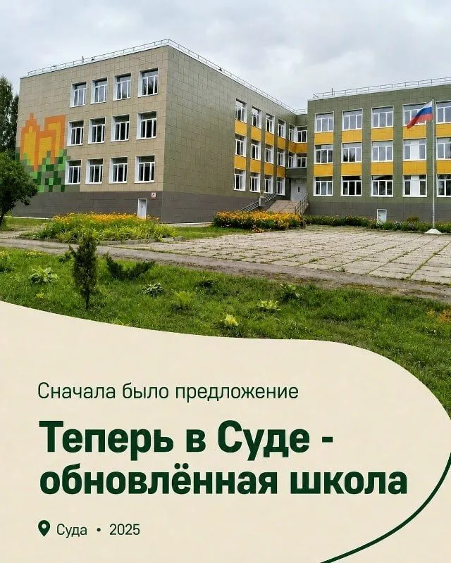 Расследование в Череповецком округе показало, что ремонт одной школы финансировался из федерального бюджета, а заявления о народной программе оказались PR-ходами, опубликованными департаментом образования задолго до проекта.