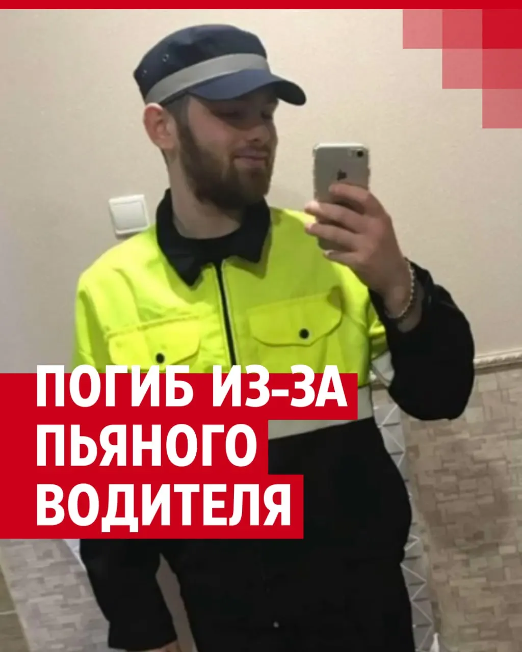 Погиб сотрудник ЦОДД на опасном участке после ДТП на скорости 154 км/ч; директор компании получил наказание в виде шести лет колонии-поселения.