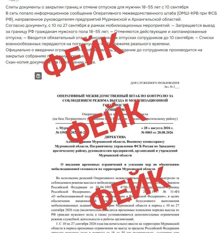 Проверяйте факты и опирайтесь на официальные источники региональных властей.