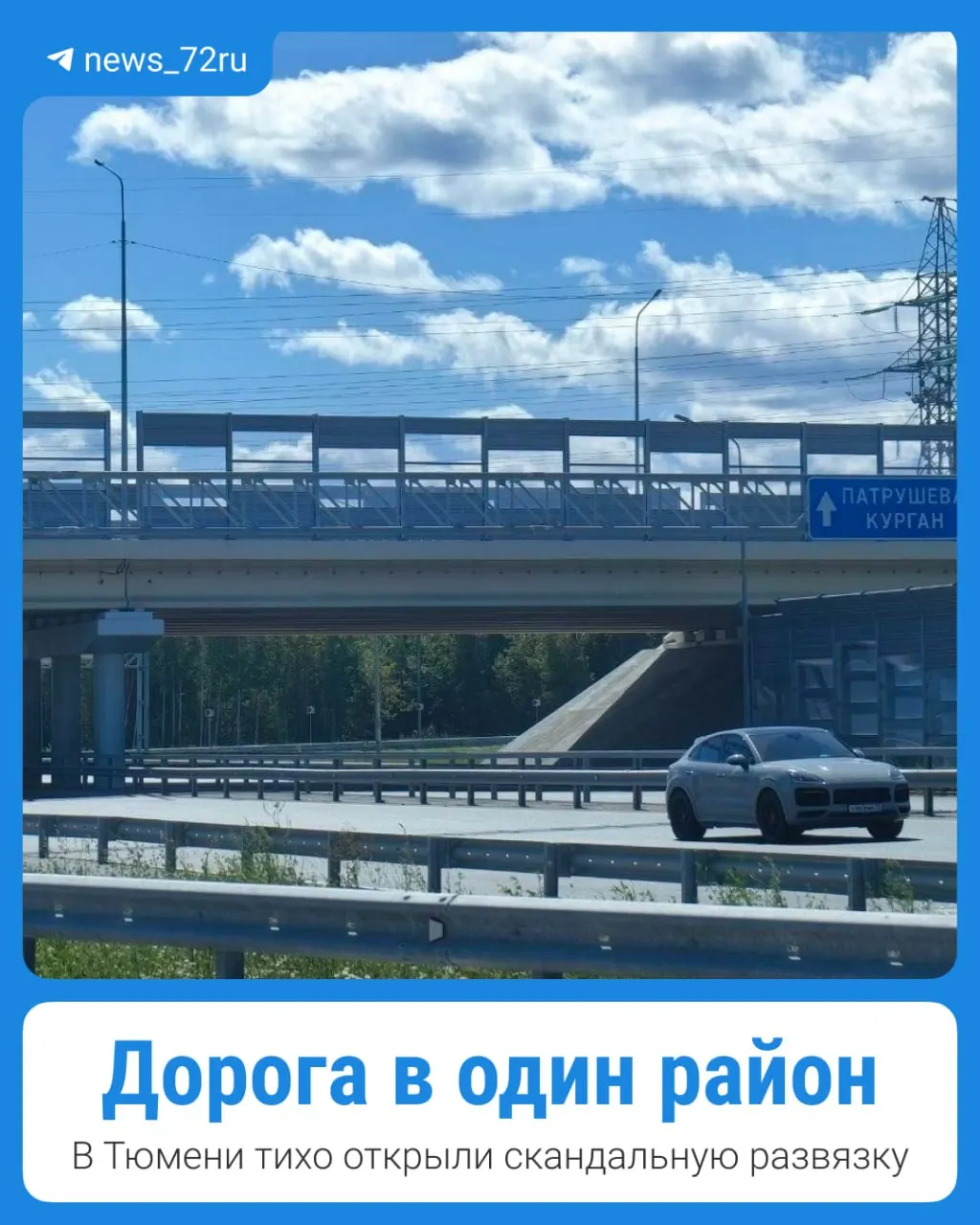 Большая развязка на Червишевском тракте открыта, обещая ускорение движения и снижение заторов в районе Ново Комарово; проект доработан с учётом сохранения деревьев.