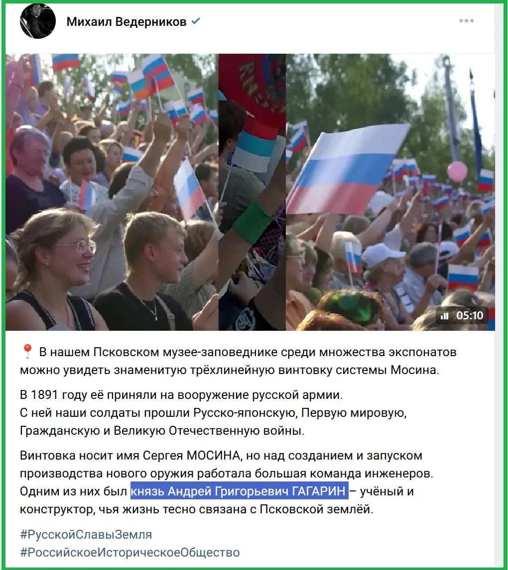 Псковский губернатор призывал гордиться князем Гагариным, однако архивные факты показывают другую сторону истории и важные подробности биографии.