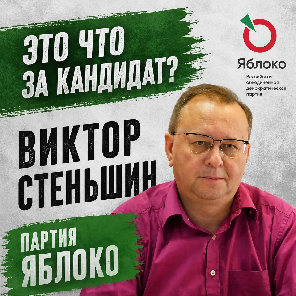 Досье на кандидата от партии «Яблоко» в Канашском округе №42: биография, антивоенная платформа и данные о доходах.