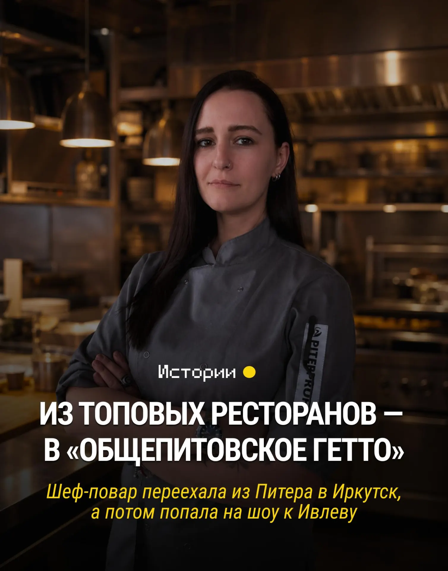 Как Александра Борисенко превратила детские кулинарные эксперименты в развитие гастрономии в Иркутске и какие моменты её пути стоит отметить.