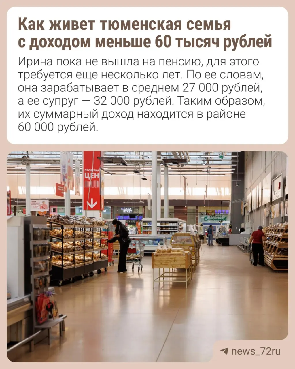История о том, как люди старшего возраста выживают на ограниченный доход и какие решения принимают.