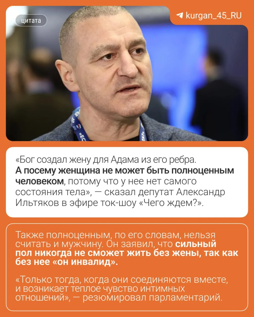Правозащитница из Екатеринбурга обратилась в прокуратуру после слов депутата о неполноценности женщин и одиноких мужчин, потребовав проверки на экстремизм.