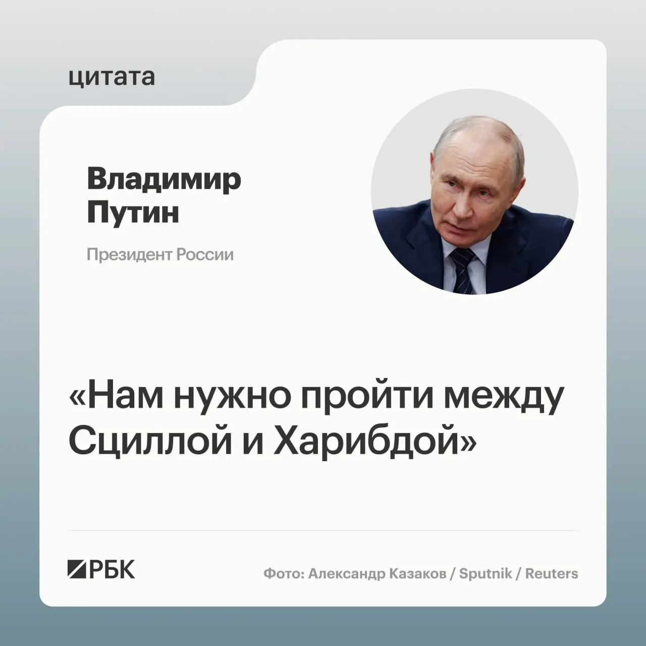 Президент России на встрече в Улан-Удэ подчеркнул важность сохранения населения и внедрения IT-решений для устойчивого развития регионов.