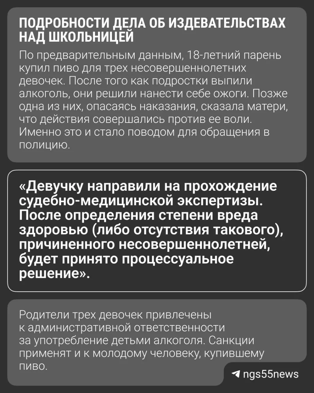 13-летняя школьница подвергалась систематическим издевательствам и физическому насилию со стороны сверстников; сейчас проводится проверка по статье о причинении тяжкого вреда здоровью по неосторожности.