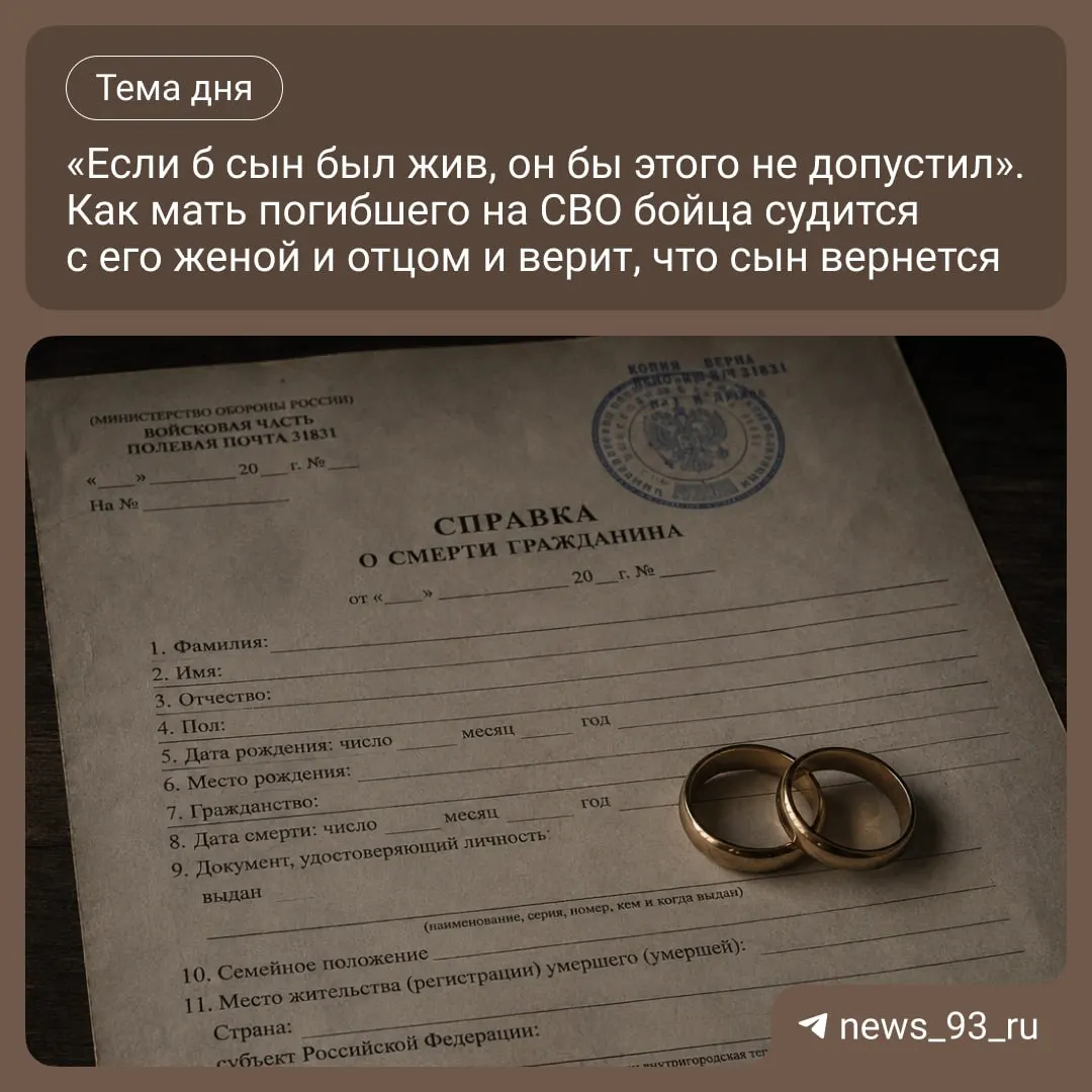 Более полутора лет семья не может похоронить 24-летнего солдата из Краснодарского края. Тело до сих пор не передано, пока идут споры о выплатах.