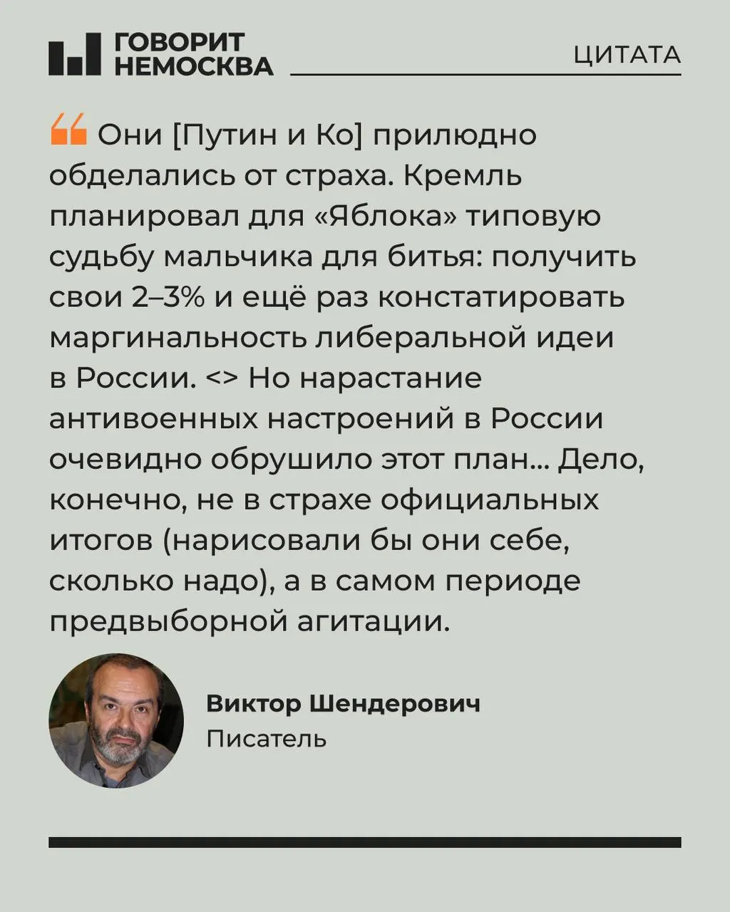 Решение суда об исключении партии из голосования вызвало широкий резонанс: критики считают его политически мотивированным ограничением конкуренции. В регионе и онлайн продолжают обсуждать последствия; кандидаты от Яблока продолжают кампанию.