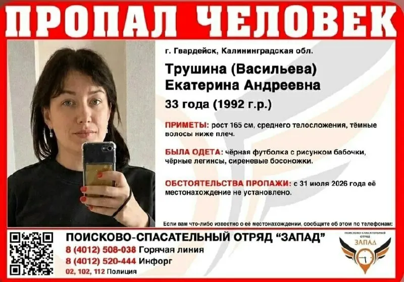 33-летняя женщина пропала после визита за покупками и исчезла возле водоёма; родственники сообщают о ранее имеющихся проблемах со здоровьем; продолжаются поиски с участием волонтёров и спасателей. Приметы пропавшей: рост около 165 см, тёмные волосы.