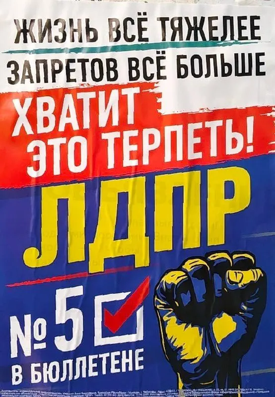 В Чувашской Республике 5 сентября состоится митинг сторонников ЛДПР у ДК имени Хузангая. Мероприятие собирает политиков и активистов и затрагивает темы перемен и недовольства местной властью.