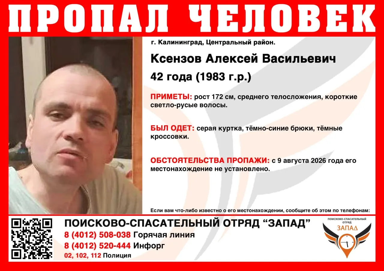 42-летний мужчина исчез примерно неделю назад. Обнародованы приметы и призыв обратиться к горячей линии и в экстренные службы.