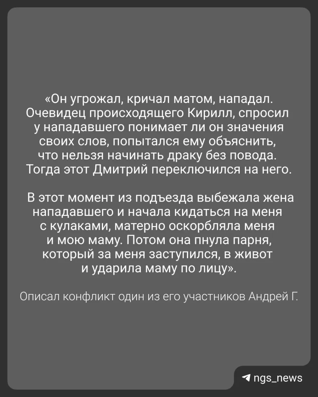 Во дворе новостройки в Центральном районе произошла разборка между жильцами, в ходе которой пострадал один человек, полиция приняла десятки заявлений.