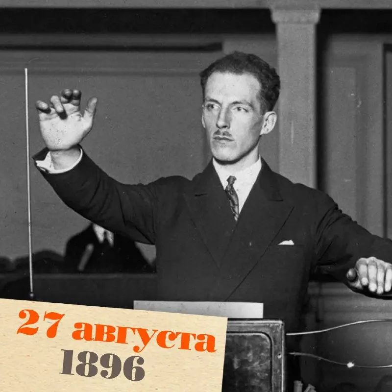 История жизни Льва Термена — инженера и музыканта, создателя терменвокса, чья судьба переплелась с наукой, политикой и драматическими историческими событиями.