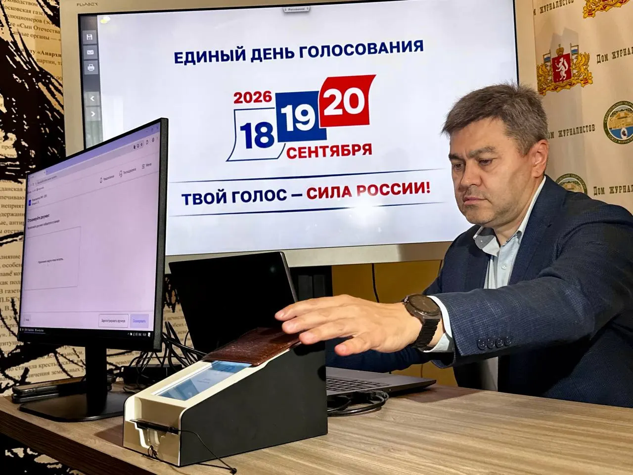 Голосование будет проходить через электронную систему: избиратель предъявит паспорт к сканеру, после чего данные найдут в базе, и избиратель распишется на экране, получив бюллетень.