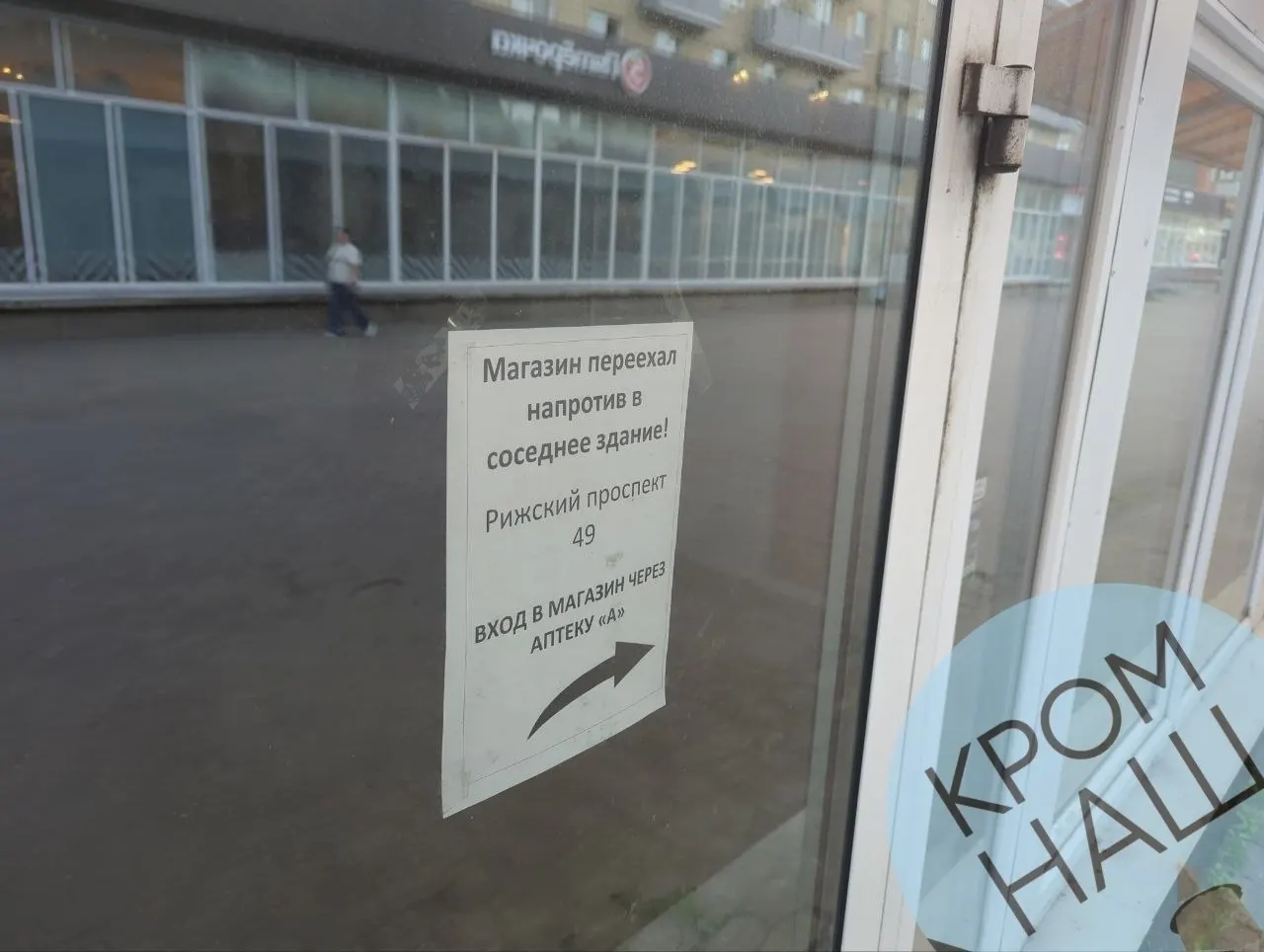 Администрация города прекратила аренду торгового комплекса и провела демонтаж; территорию планируют привести в порядок и благоустроить.