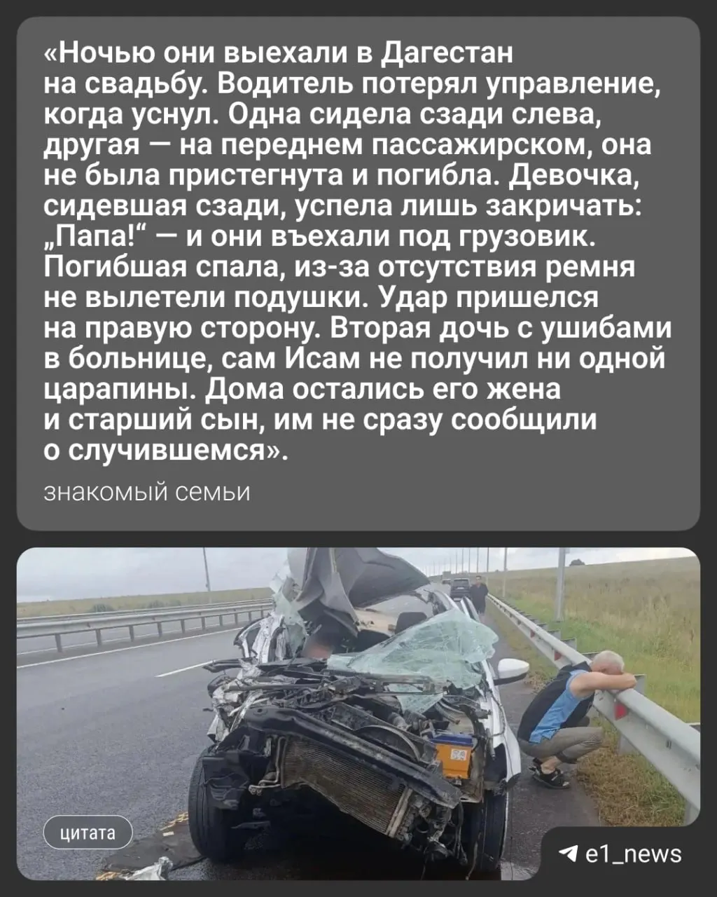 В Бураевском районе Башкирии утром 2 августа Volkswagen Polo столкнулся с грузовиком. В результате аварии погибла 16‑летняя пассажирка; за рулем был её отец.