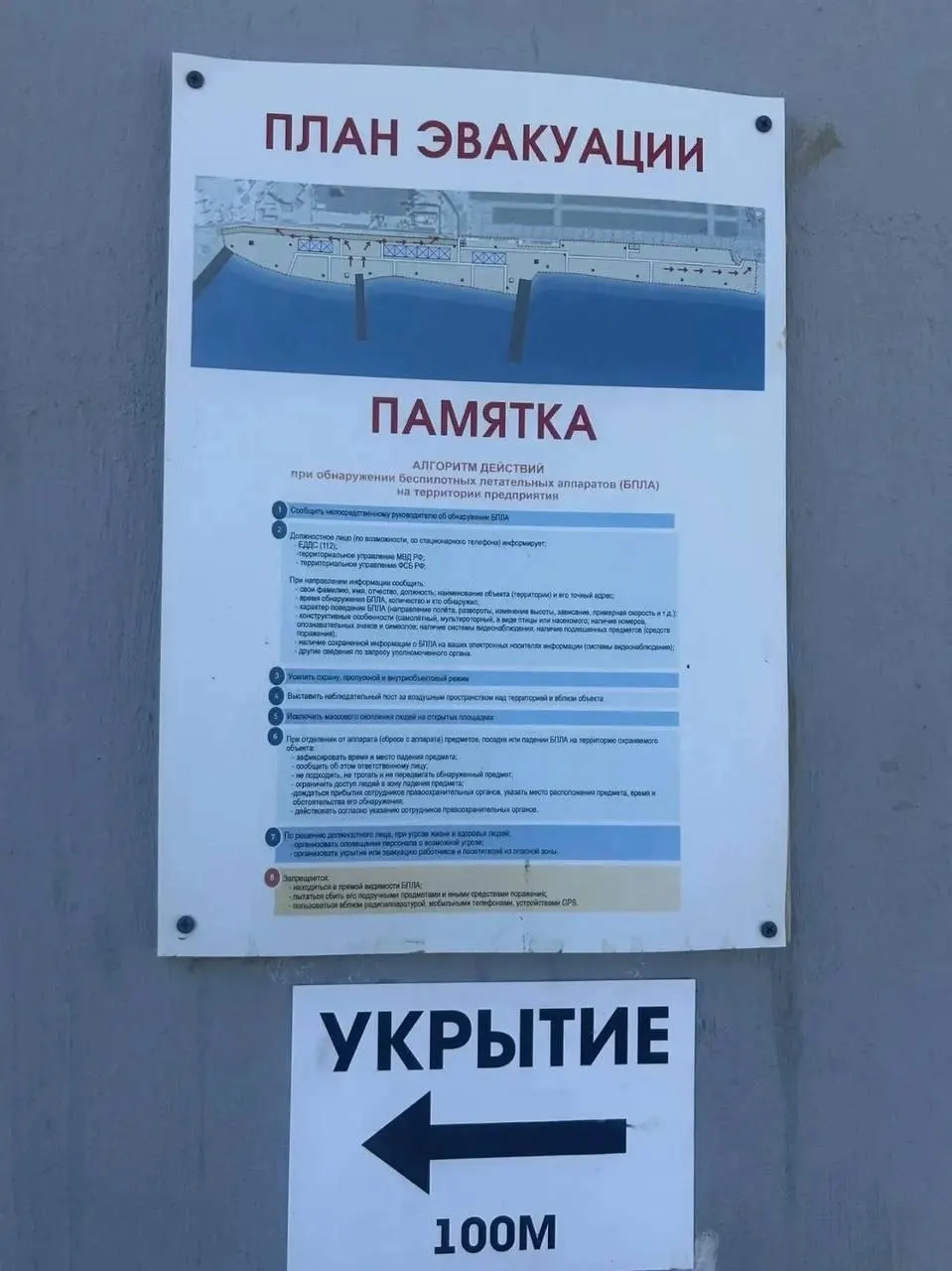 У пляжей города установлены указатели эвакуации; власти сообщают о возведении новых укрытий без окон, рассчитанных на 19 человек, по адресам в Восточном районе.