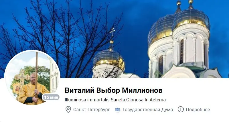 Депутаты Петербурга переименовывают и удаляют профили в социальных сетях перед выборами.
