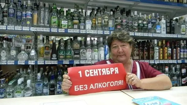 В День знаний в регионе ограничат розничную продажу спиртных напитков, за исключением точек общепита.
