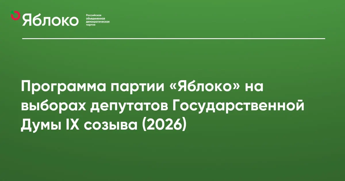 В судебном слушании обсуждают возможность трактовки прекращения огня как признака экстремизма и приводят данные о расходах на онлайн-агитацию.
