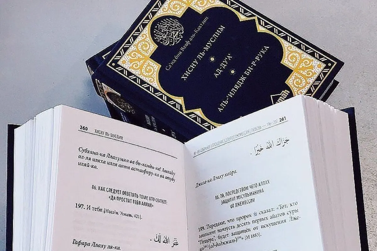 Суд вынес штраф за поиск и доступ к электронной книге, включённой в федеральный список экстремистских материалов, обнаружив её на смартфоне.