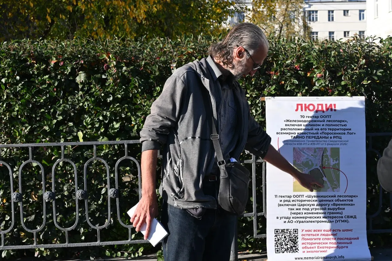 В регионе обсуждают передачу земельных участков общей площадью около 70 гектаров, часть которых относится к территории Поросенкова лога; активисты требуют сохранить их для археологических работ и изучения.