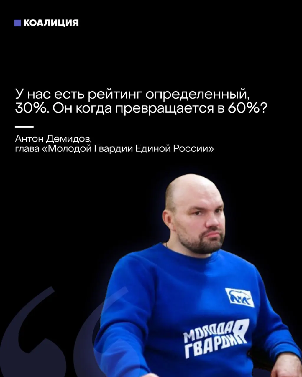 Внутренняя запись обсуждает слабости кампании и спорные решения по снятию кандидата, вызывая вопросы об итогах выборов.