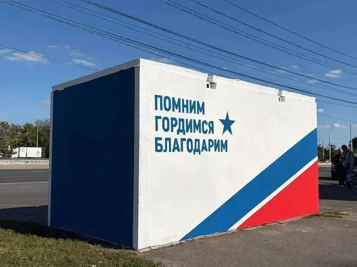 На уличном укрытии в Курске появилась надпись памяти и изображение танка, посвящённое Курской битве.